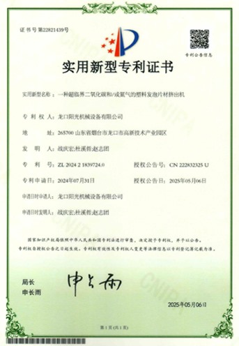 A plastic foam sheet extruder using supercritical carbon dioxide and/or nitrogen gas